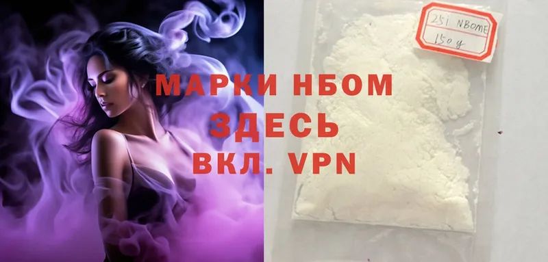 купить наркотики сайты  Усть-Илимск  Марки NBOMe 1500мкг 